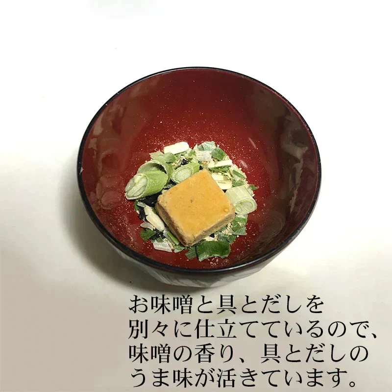 フリーズドライ 味噌汁 「しま村のフリーズドライ だし香る味噌汁 10食 セット 」
