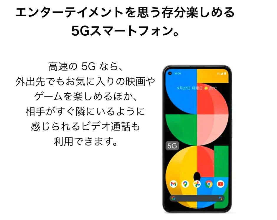 Google Pixel5a 5G 128GB ピクセル シムフリー スマホ　モストリーブラック