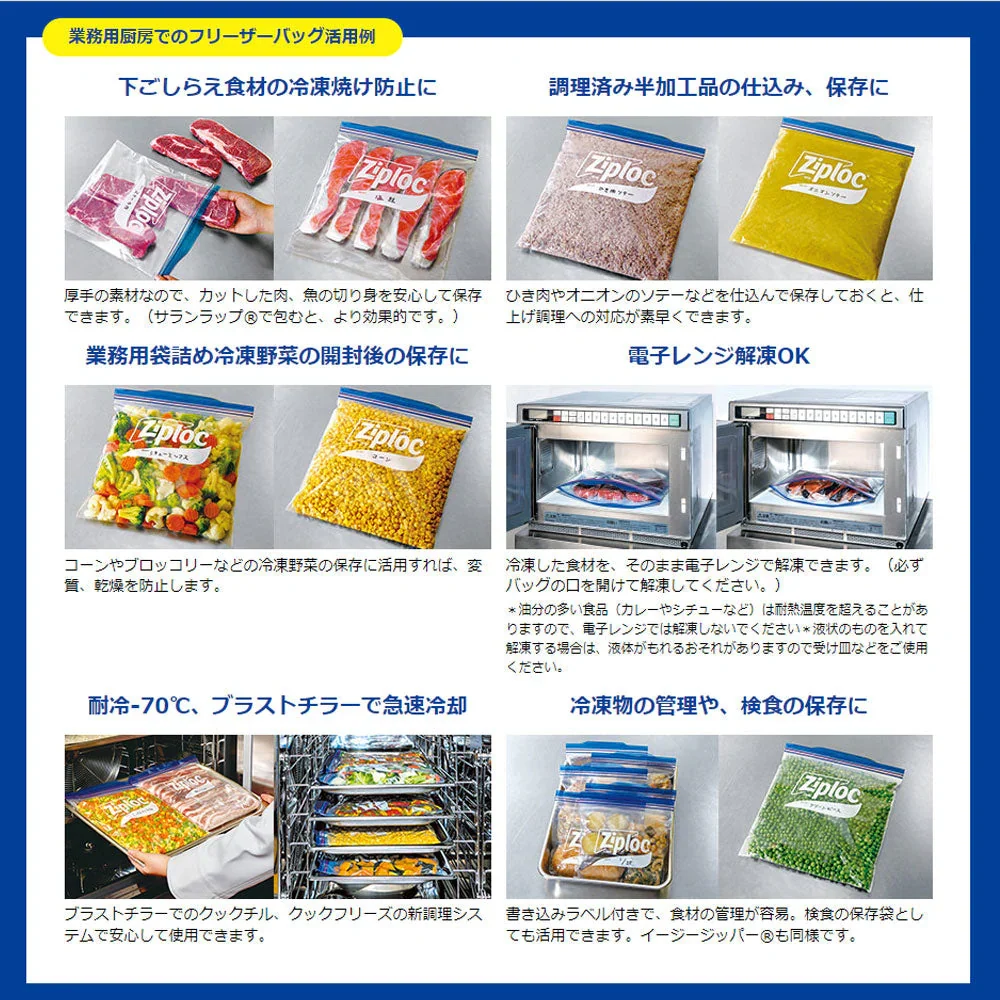 ziploc 旭化成 フリーザーバッグ ダブルジッパー 冷凍解凍用 お徳用 Lサイズ 72枚入り X3箱