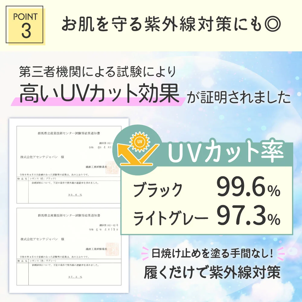 レギンス UVカット モダール 滑らか 130デニール 夏用 ※こちらはブラック・9分丈・Mサイズ
