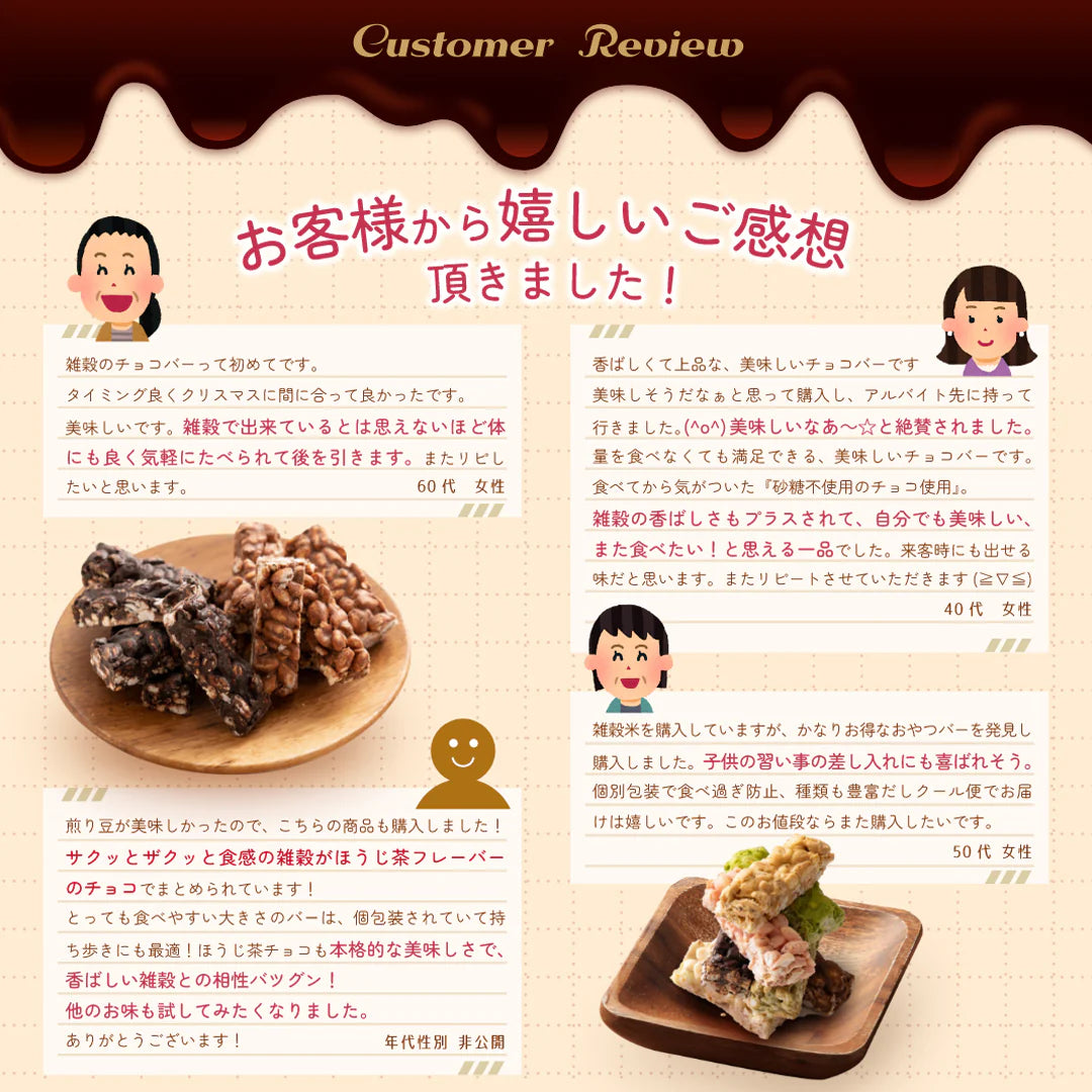 雑穀チョコレートバー ７種の詰め合わせ 約５００本入(約5000g)| ミルク/ハイカカオ/抹茶/ホワイト/キャラメル/ほうじ茶/ストロベリー | 12種雑穀米パフのサクサク食感 個包装 雑穀スイーツ ※種類の配合は均等ではありません※