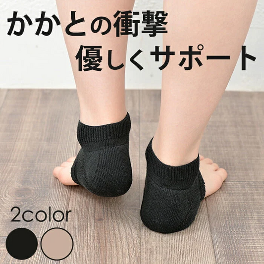 【ブラック】かかとサポーター かかと 両足セット 衝撃吸収 足底筋膜炎 かかとクッション かかとが痛い かかとの痛み かかと保護