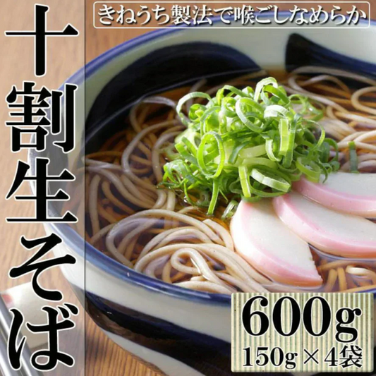 十割そば150g×4 十割なのにツルツル食感!?独自製法十割生そば