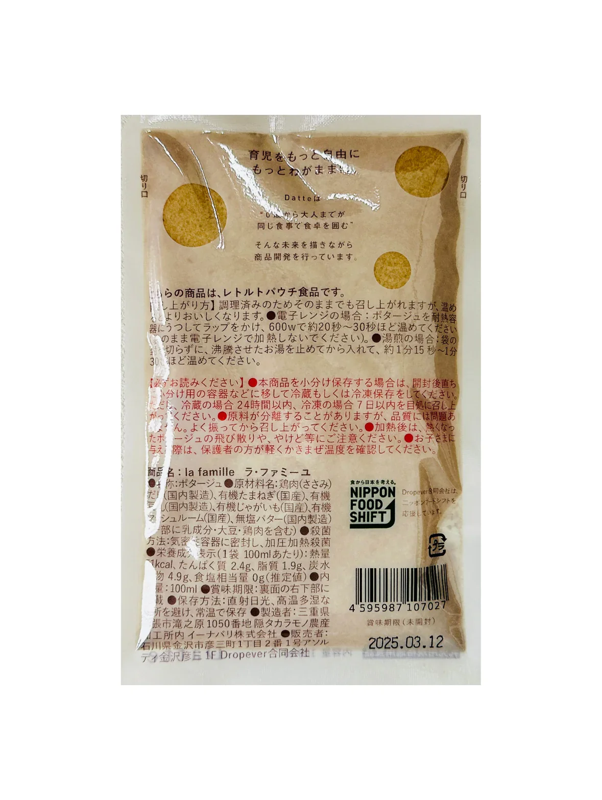 無添加 赤ちゃんから飲めるポタージュ２種（コーン×２ オニオン×３） 100ml /袋