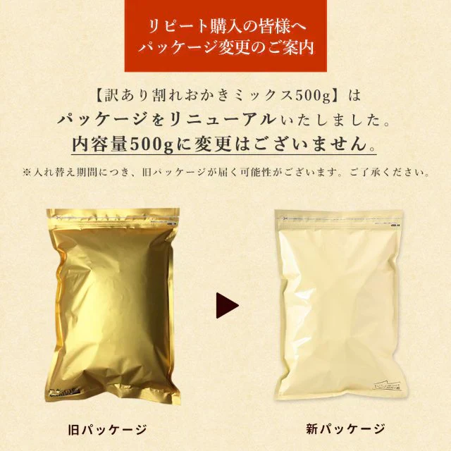 【大容量1kg】 訳あり 割れおかきミックス (500g×2) 送料無料