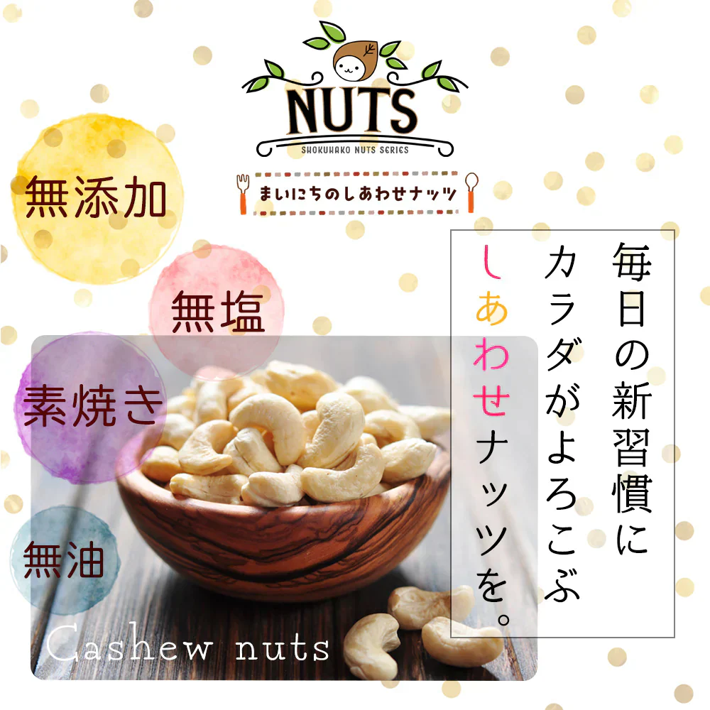 素焼き カシューナッツ 850g [ 無塩 無添加 無油 ロースト 焙煎 ナッツ 美容 健康 おやつ おつまみ 料理 大容量 ] K