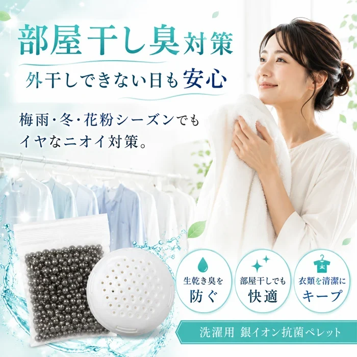 99.9% 除菌 抗菌 洗濯ボール ランドリーボール 3個セット 洗濯槽クリーナー 超強力 銀イオンAG+の力 殺菌 消臭 防臭 防カビ 1ヵ月持続 日本製