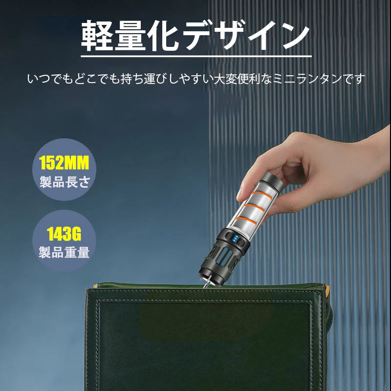 即納 LEDランタン ライト リチウム電池付き 点灯5種類 防水 Type-c充電 使用時間：3-5ｈ 超軽量 三脚スタンド付き  w620