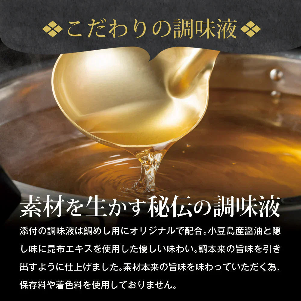 日本橋いなば園 鯛めしの素 2合用 愛媛県産真鯛使用