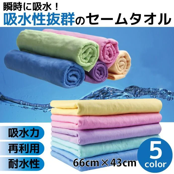 【グリーン】【予約商品・発送時期は商品説明に記載】セームタオル サイズ L タオル 大判 大きめ 吸水 速乾 髪 車 洗車 窓 拭き 洗面所 プール スポーツ 無地 ペット 犬 超吸水 水泳 テニス ハンカチ まとめ買い たおる ドライ ヘア 髪の毛 キッチン 送料無料