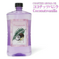シャルティエ アロマオイル【ココナッツバニラ】1000ml【A1004】【ランプベルジェ/アロマポット/アロマ/アロマランプ/アロマオイル/