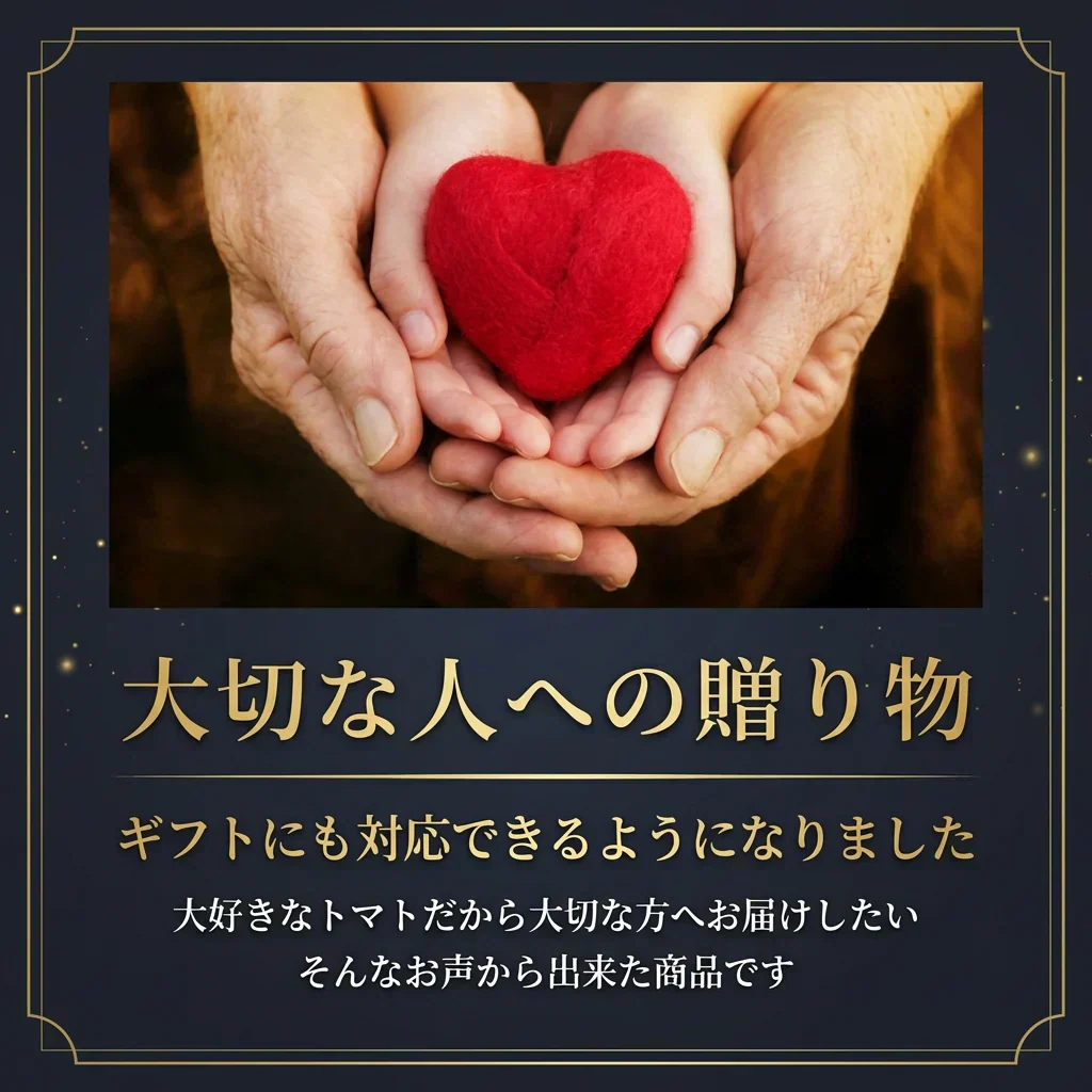 【特別栽培農産物】ソムリエミニトマト　プラチナ　４００ｇ（補償100g込み）※補償分以上の不良は交換対応可能