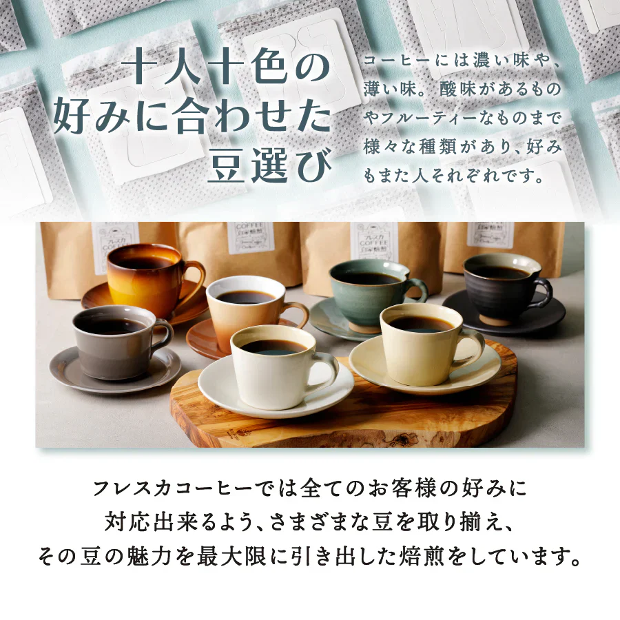 【フレスカブレンド】フレスカコーヒー（粉） 50g