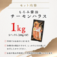【数量限定 訳あり】サーモンハラス もろみ醤油 5パック入（200g×5P） 味付け済み 鮭 シャケ サケ はらす お手軽 調理 料理 シーフード 海鮮 食品 合わせ買い まとめ買い 商品 通販 惣菜 お取り寄せ グルメ 人気 おすすめ オススメ