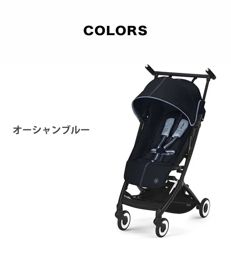 Cybex サイベックス ベビーカー リベル LIBELLE GOLD 機内持ち込み可能 B型ベビーカー ベビーカー 6ヶ月から ストローラー 【正規販売店】【メーカー2年保証】