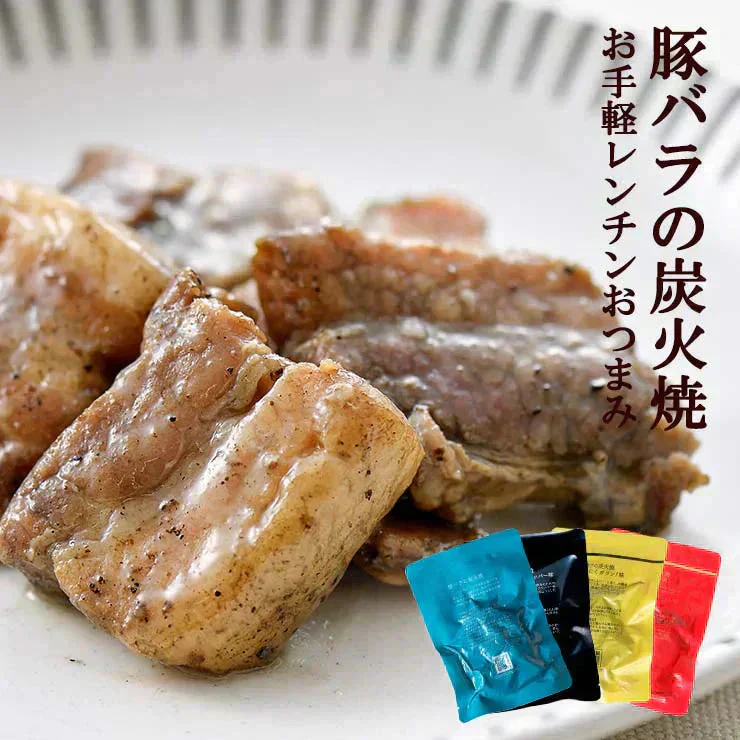 豚バラ炭火焼100ｇ×4 ミックス(塩 ガリペパ にんにく カチャ 各1P)