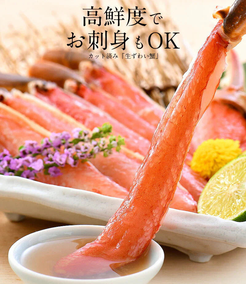 カニ ズワイガニ お刺身 OK 生 カット済み 400g（総重量500g） かに 蟹 海鮮 ズワイ蟹 ごちそう 食べ物 むき身 カニ爪 カニの爪 爪下 足 肩 鍋 かにしゃぶ かにポーション グルメ 母の日 プレゼント ギフト  母の日思いの 健康