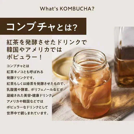 酵素ドリンク コンブチャBIO マスカット味 150g(約30回分)  在庫限り