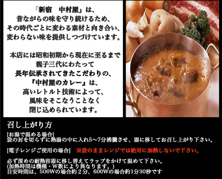 新宿中村屋 4種の国産野菜の野菜カリー 170g×4個