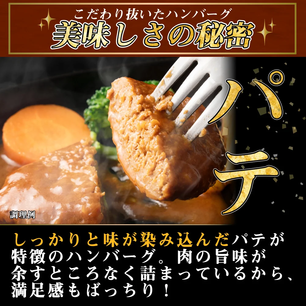 デミグラスハンバーグ 3袋 (200g×3袋) 送料無料 築地のおかず 懐かしの味 非常食 保存食 防災食 長期保存 仕送り 非常用 防災 備蓄 グルメ 食品 お取り寄せ フード お試し