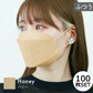 【ふつうサイズ】【ハニー】【100枚セット】耳紐同色 立体マスク 3D マスク 4層構造 両面同色 5枚ずつ 個包装 くちばし 不織布 マスク 小顔 美 シルエット 使い捨て 血色 マスク カラー カラーマスク ジュエルフラップマスク Jewel Flap Mask 公式 WEIMALL 94-c 花粉症 花粉症対策 予防