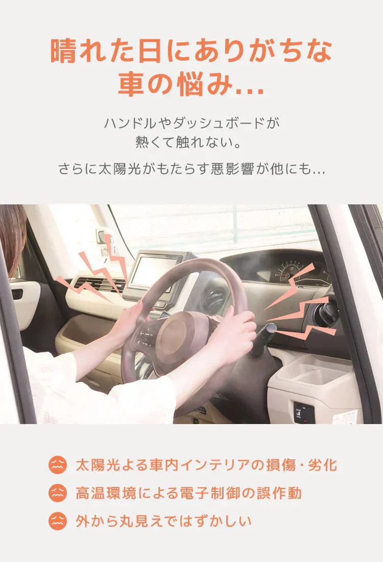 【Lサイズ】傘型サンシェード サンシェード 車 フロント カーサンシェード 傘式サンシェード パラソル フロントサンシェード 車用 日除け 日よけ 紫外線カット コンパクト 遮光 フロントカバー 車 サンシェード車 傘タイプ 大きいサイズ 送料無料