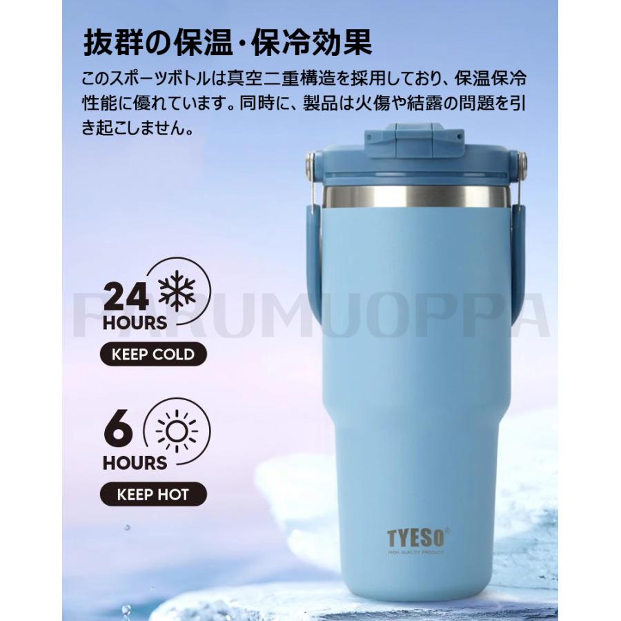 (カラー ：ホワイトB 容量 ：900ml)TYESO 最新 タンブラー 持ち運び こぼれない ストロー タンブラー ストロー付きタンブラー タンブラー 保温 保冷 蓋付き 水筒 大容量 ストロー 取っ手 2way コーヒー ステンレス広口 真空断熱 水筒 マグ スポーツ マグ スポーツ オフィス ジャグ おしゃれ 納期8-10日