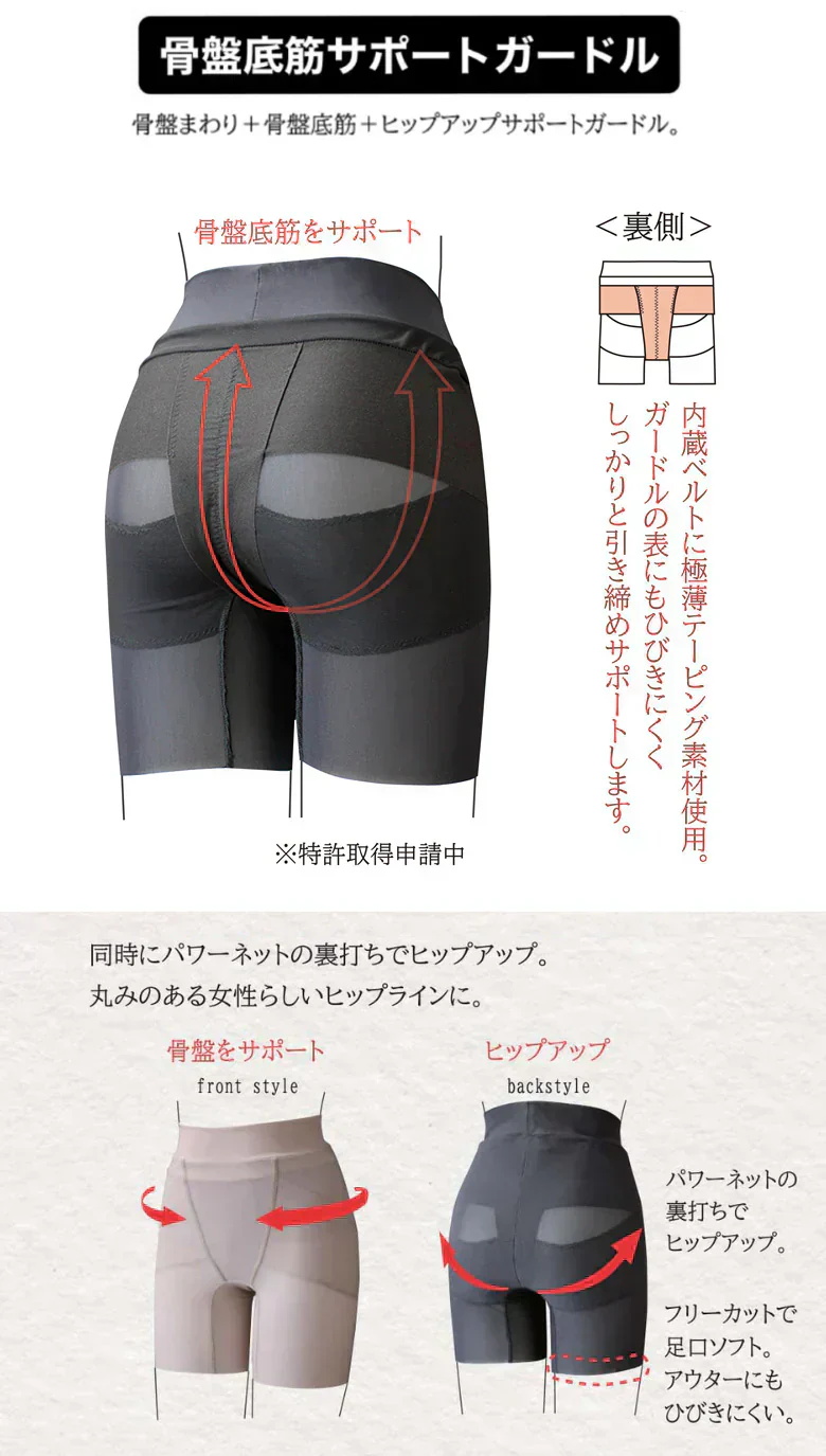 【骨盤底筋サポートガードル・ブラックＭサイズ】尿モレトレーニング 骨盤まわり＋骨盤底筋＋ヒップアップを兼ね備えたハイブリッドガードル ヒップアップ ガードル 美姿勢へ導く 肛門引き締めサポート 骨盤底筋 骨盤まわり ヒップアップサポート ガードル 骨盤ベルトとふんどしサポーターを内蔵 骨盤まわりと尿道や子宮 膀胱を支える骨盤底筋の引き締めをサポート ヒップライン パンツスタイル ガードル内部に、骨盤ベルトとふんどしサポーター 骨盤底筋の引き締めを習慣化