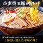 【タイムセール】北海道ラーメン 5食セット