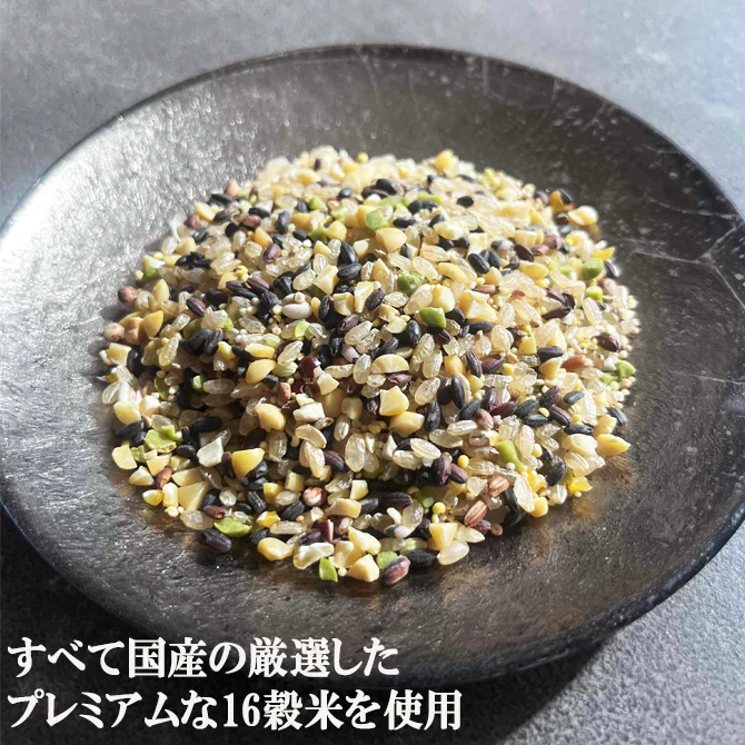 雑穀米 厳選国産 体に優しい配合 十六穀米 300g 無添加