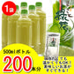 【１袋】まるごと緑茶　ペットボトル200本分！温かい緑茶なら333杯分♪ペットボトルに、マグボトルに！水筒に！