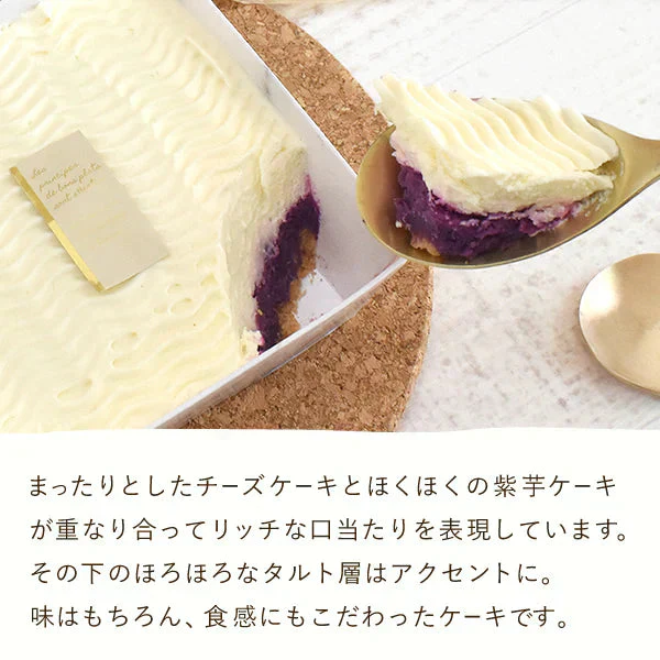 紫芋チーズケーキ【おいもや】 1～2人用