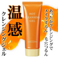 あの赤い成分アスタキサンチン配合　 コスメビュッフェ　ホットクレンジングジェル　90g　温感クレンジングジェル　 W洗顔不要!1品6役　 メイクはもちろん、毛穴汚れまでスッキリ落とす!