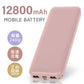 【アッシュピンク】モバイルバッテリー 大容量 軽量 小型 薄型 12800mAh 急速充電 スマホ 充電器 アンドロイド 充電器 アイフォン 充電 バッテリー 携帯充電器 持ち運び iPhone 15 Android pse認証 大容量モバイルバッテリー スマホ バッテリー 防災 送料無料
