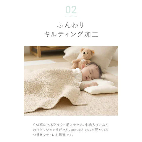 【ベビーキッズリリース記念セール】イブル キルティングマット ラグ 75×100cm 赤ちゃん用 ベビーブルー
