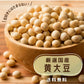 雑穀 雑穀米 国産 大豆 1.6kg(400g×4袋)