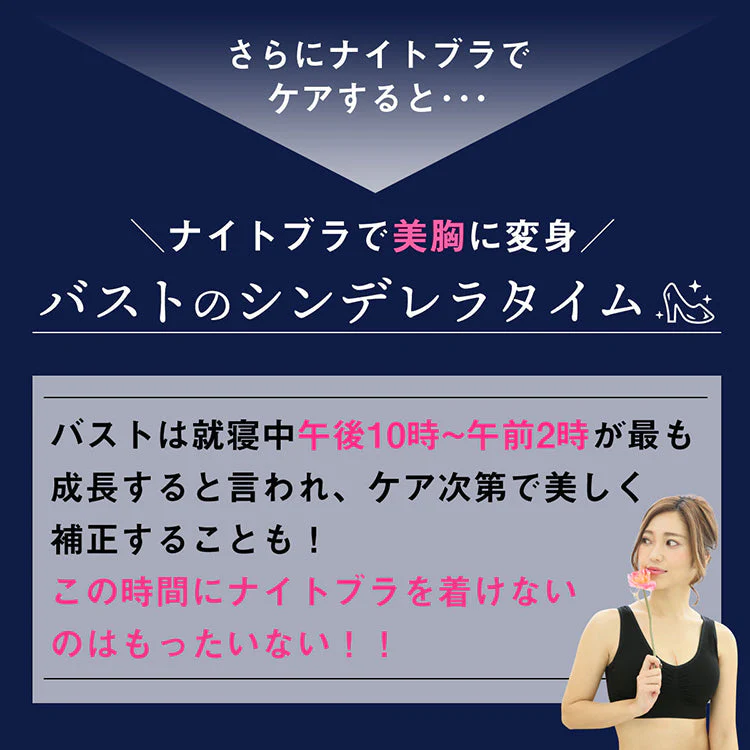 【ブラック/L-LL】 ナイトブラ 《ラクブラ24 クール》 ノンワイヤー ブラジャー COOL 接触冷感 ブラジャー 大きいサイズ 育乳ブラ 育乳 吸水速乾 夏 涼しい 下着 インナー 夜用 育乳 暑さ対策 / Premina プレミーナ
