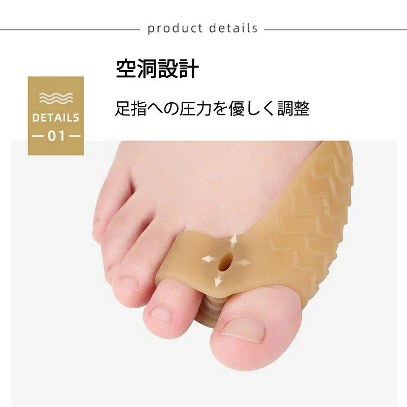 外反母趾サポーター シリコンゴム 足指 つま先 指先 親指保護 矯正 ソルボ やわらか 男性 女性 兼用 外反母趾グッズ フットケア 左右 靴下 弾力 痛み軽減 矯正