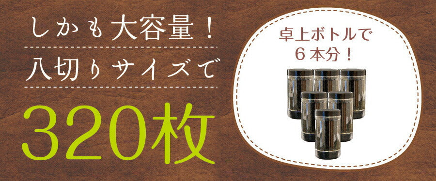 【2個セット】日本橋いなば園 有明海産わけあり味付け海苔 8切160枚 ネコポス メール便送料無料 味付け海苔 味つけ海苔 味海苔 おにぎらず 味のり 味付海苔 味付けのり 有明海苔 わけあり 有明海苔 おにぎりのり 焼海苔 焼きのり 茶匠庵 葉酸