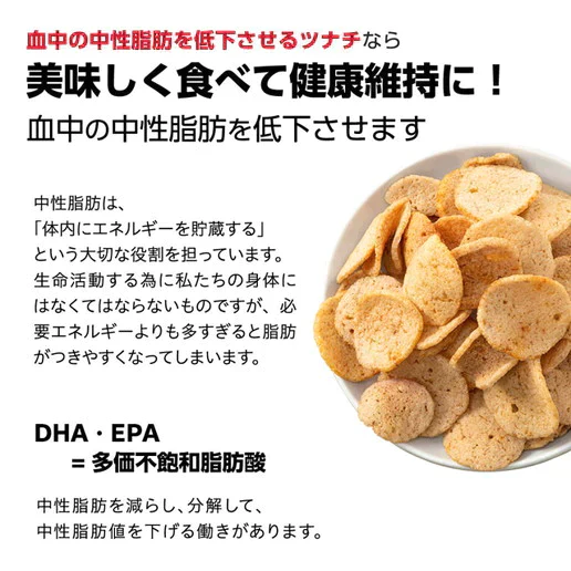 機能性表示食品 TUNACHi ツナチ 70g×3 送料無料