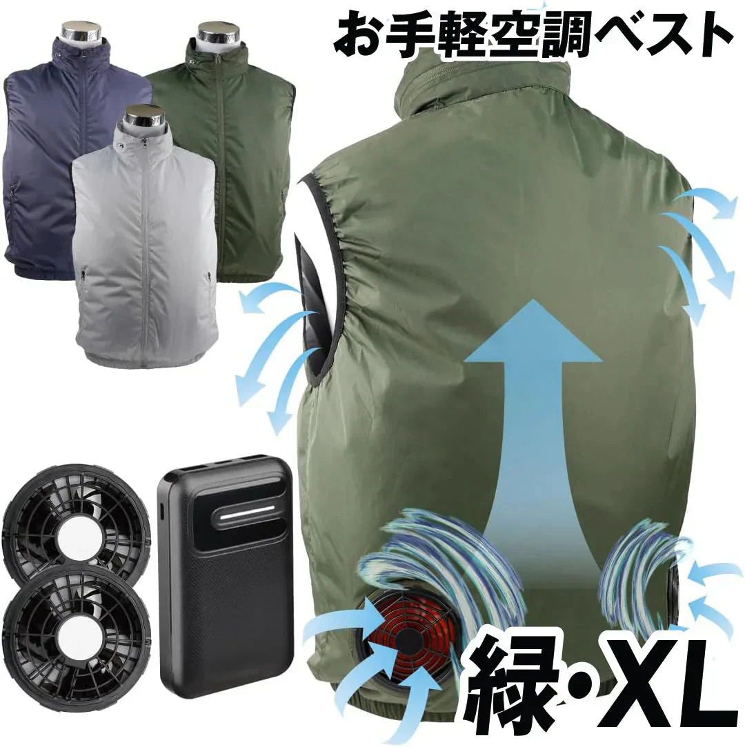空調ベスト お手軽風冷ベスト 緑XL フルセット 1組【発送時期は商品説明参照】