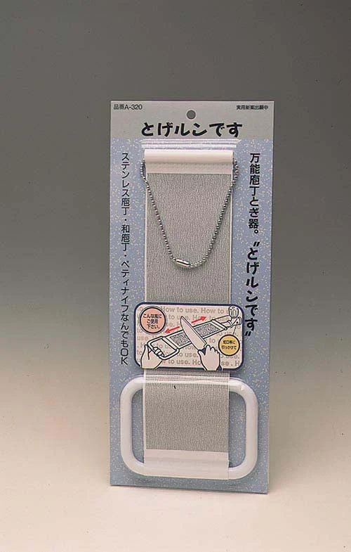 万能包丁砥ぎ器 【とげルンです】[ 包丁砥ぎ器 包丁 手軽 力いらず 使いやすい ステンレス 鋼 簡単 油取り 包丁砥ぎ キッチン雑貨 キッチン 料理 とげルンです 日本製 国産 国内産 ]