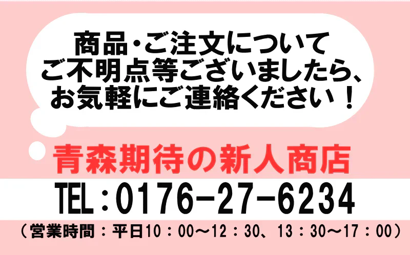 8月中旬まで限定販売　青森県野牛産　活ほたて　大サイズ3キロ　むきへら付き