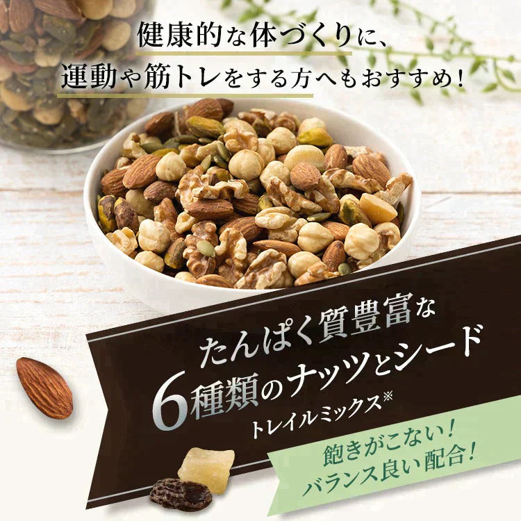 【カートアップNG】【訳あり】【賞味期限2023/5/21】6種のナッツ＆シードミックス【エコ得】