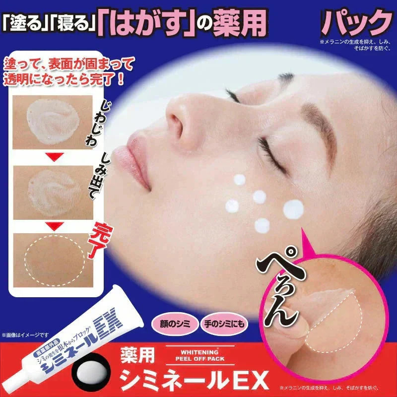 薬用シミネールEX 【シミ メラニン 寝ながら美容 集中美白ケア 薬用美白パック プラセンタ ビタミンC 医薬部外品】 医薬部外品 メラニン そばかす 塗って 「塗る」「寝る」「はがす」の薬用美白パック！ シミの根源にジワジワ浸透し 無力化 ※美白成分が染みでてシミを根本からしっかりブロック 古い角質を5種のフルーツ酸が柔らかくし、有効成分がしっかりシミの原因を分解