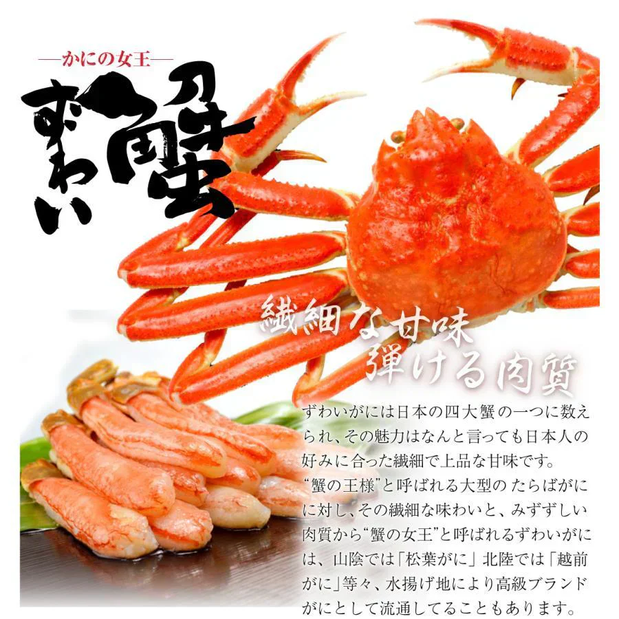 かに ボイルずわいがに姿 1尾