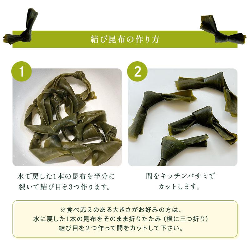 昆布 早煮昆布 200g 貝殻島棹前昆布 おでんの具 結び昆布 煮昆布 昆布巻き用昆布 26センチカット 国産100％