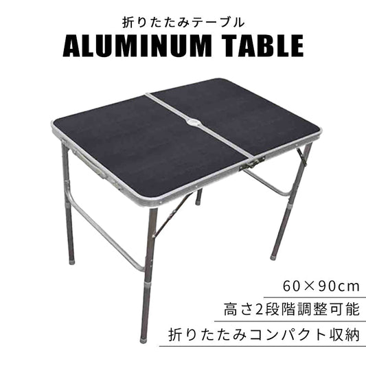 【予約商品：7月上旬（～10日までに発送）】【90㎝×60㎝】【ウッドグレー】アウトドア テーブル キャンプ バーベキュー テーブル アウトドア 折りたたみ テーブル レジャーテーブル 折り畳みテーブル 90cm 軽量 アルミ 高さ調節 ピクニックテーブル 運動会 お花見 BBQ キャンプ MERMONT