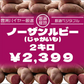 【ノーザンルビー　2キロ　詰め合わせ　じゃがいも　甘くておいしいじゃがいも】　豊洲市場より　ブランドじゃがいも