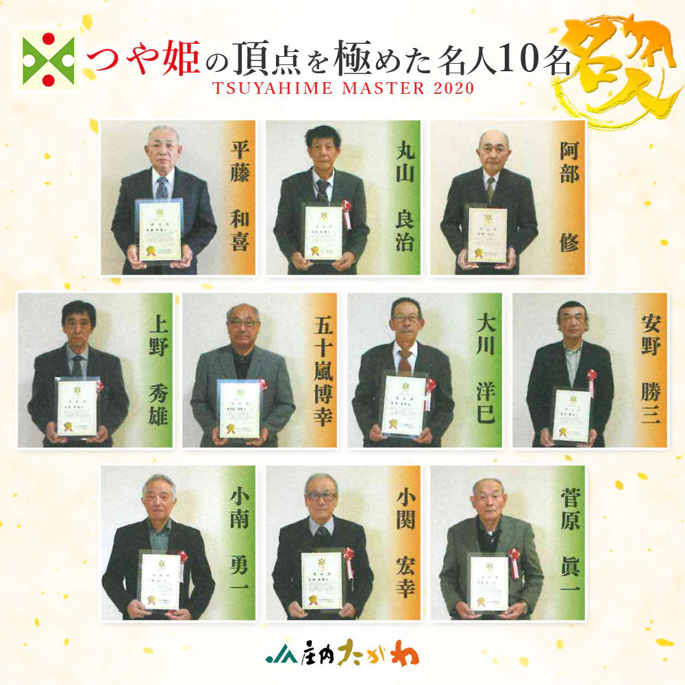 【コンテスト受賞米】 名人 つや姫 無洗米 5kg 山形県産 令和6年産 送料無料 米 5キロ こめ コメ お米 精米 新米 お米5kg つや姫5kg つや姫5キロ